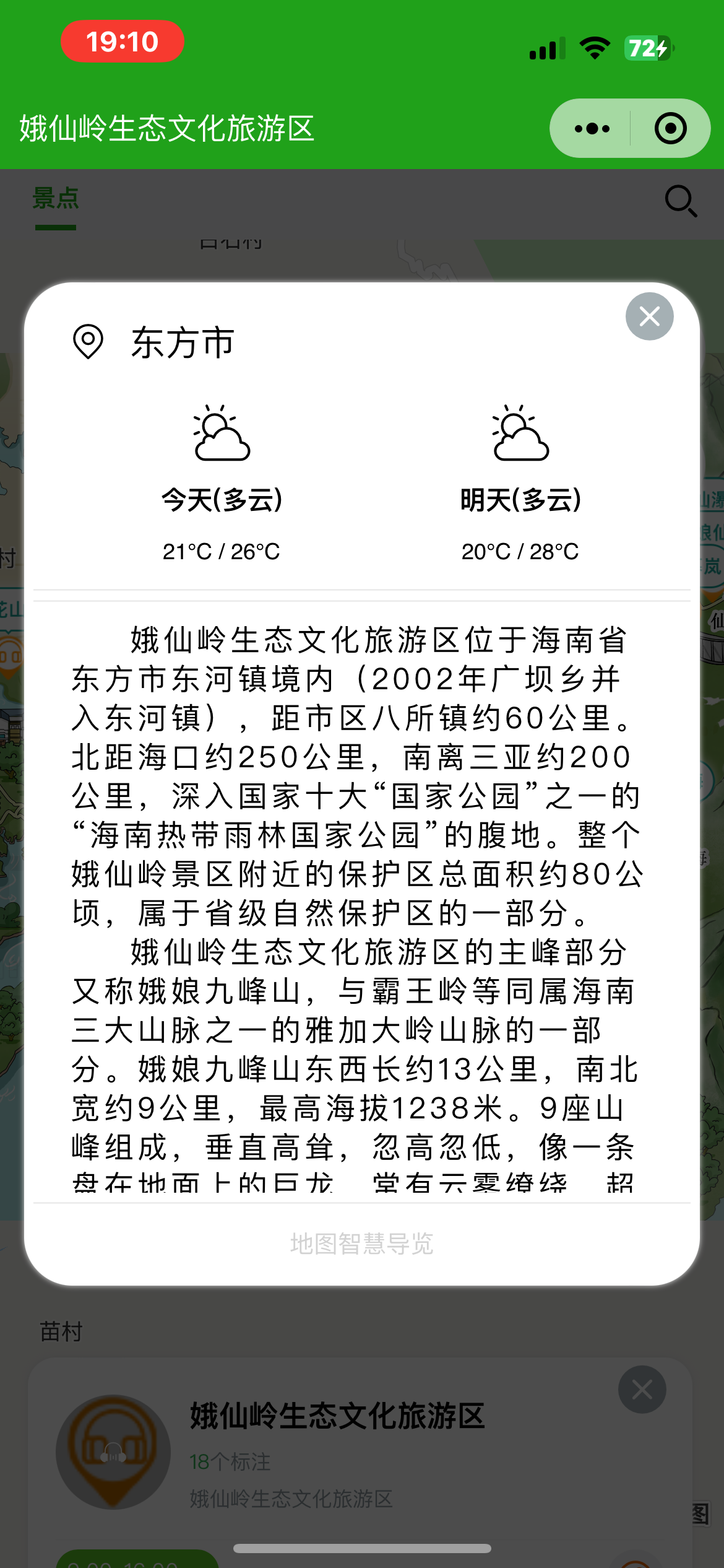 江西手绘地图：智慧景区智能化需求的深度挖掘